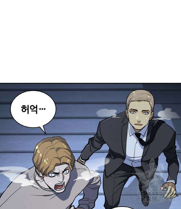 랭커 PLAY. 013 33