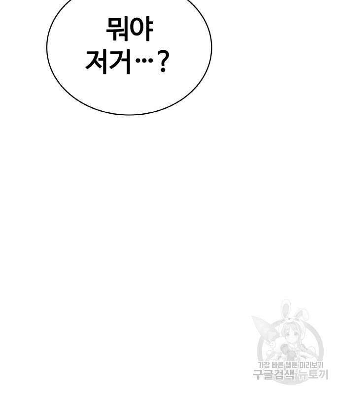 랭커 PLAY. 013 35