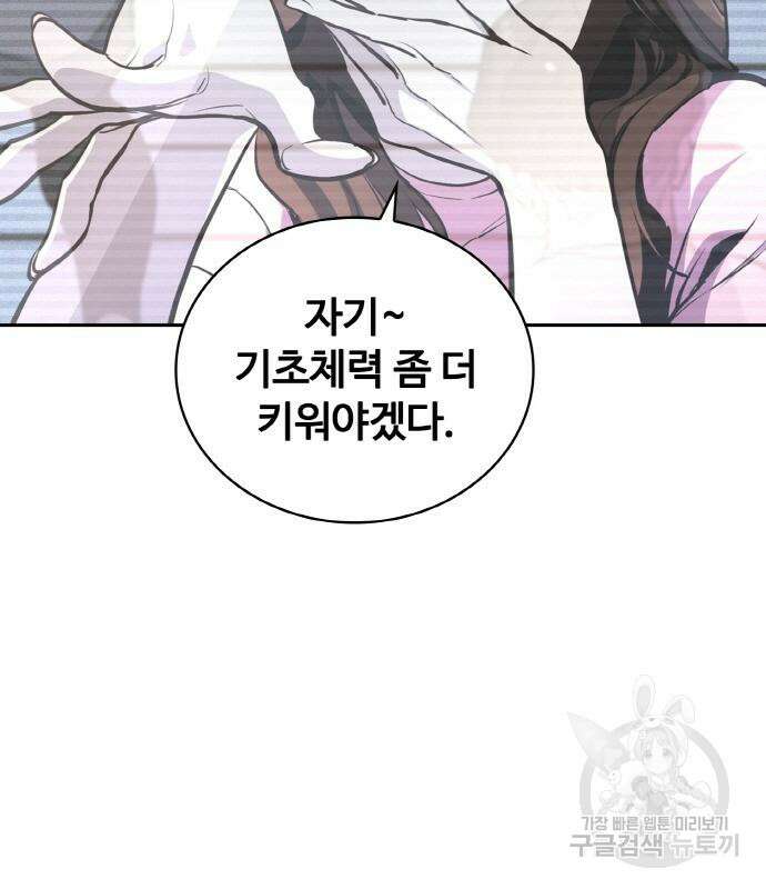 랭커 PLAY. 013 37