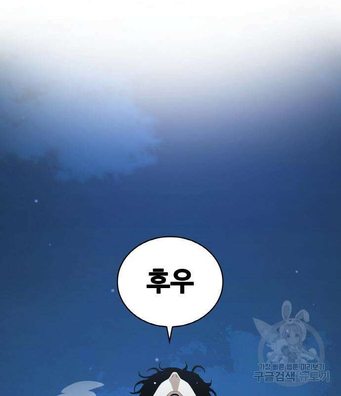 랭커 PLAY. 013 46