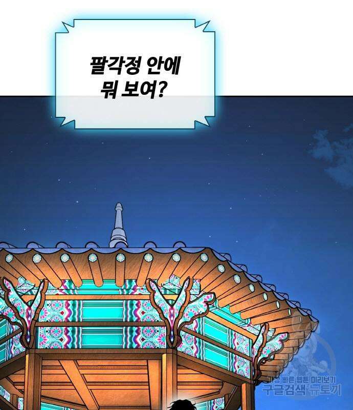 랭커 PLAY. 013 50