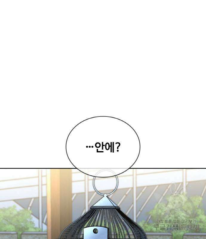 랭커 PLAY. 013 52