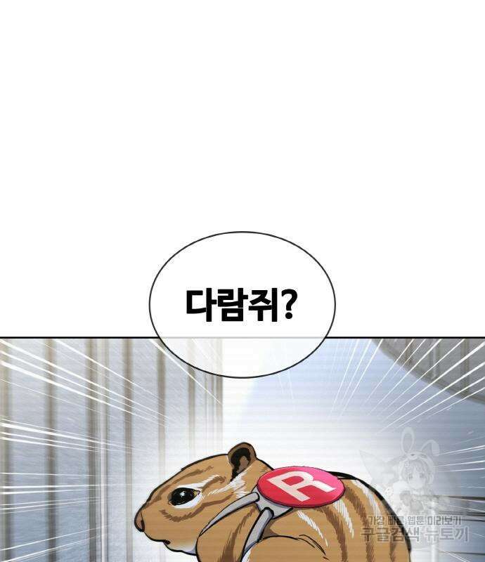 랭커 PLAY. 013 54