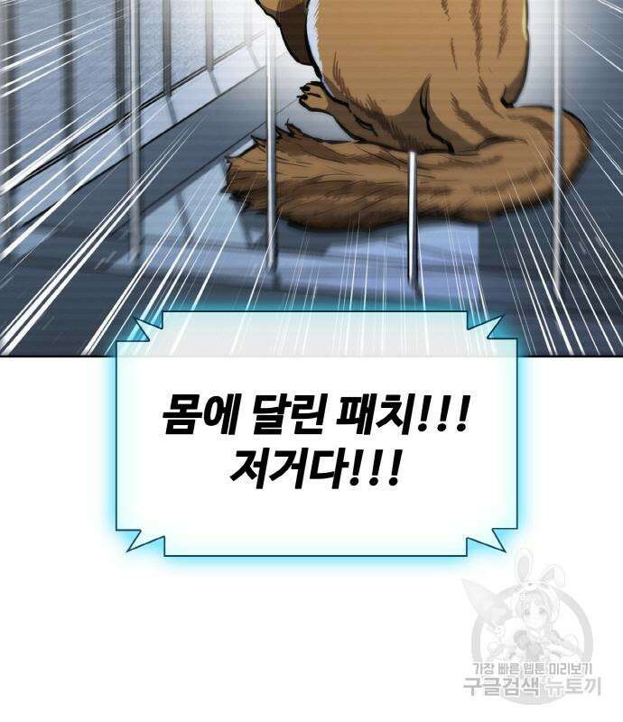 랭커 PLAY. 013 55