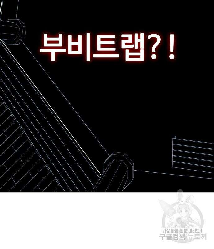 랭커 PLAY. 013 72
