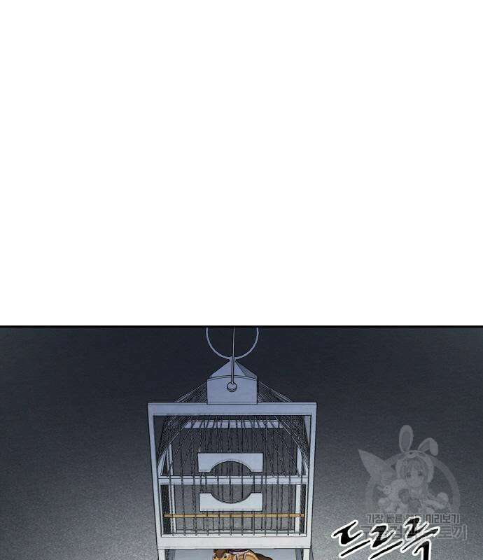 랭커 PLAY. 013 73