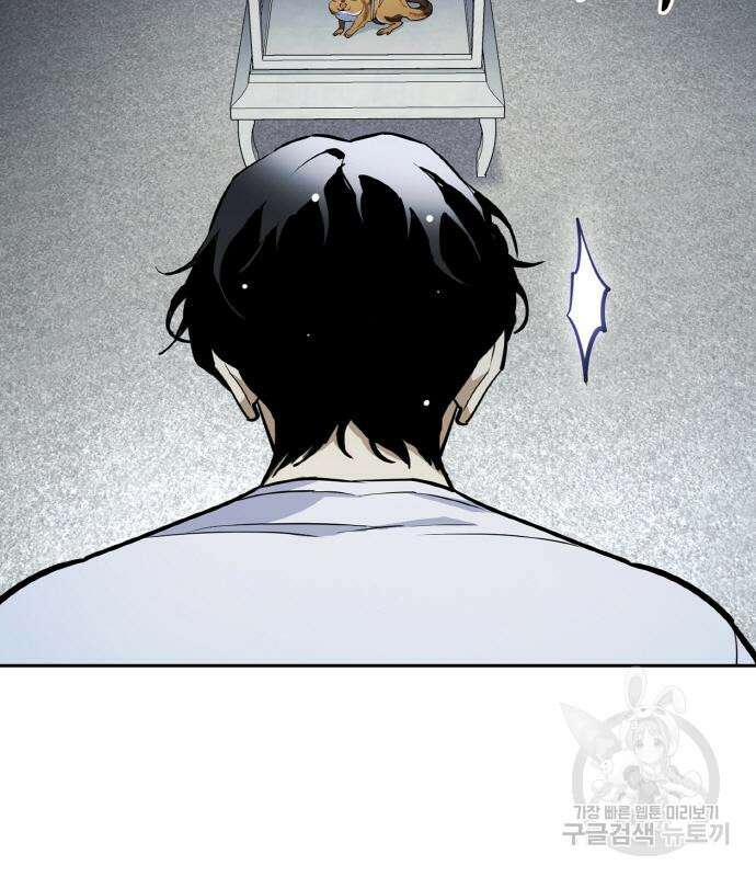 랭커 PLAY. 013 74
