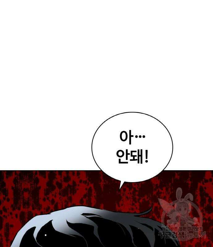 랭커 PLAY. 013 75