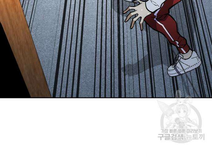 랭커 PLAY. 013 79