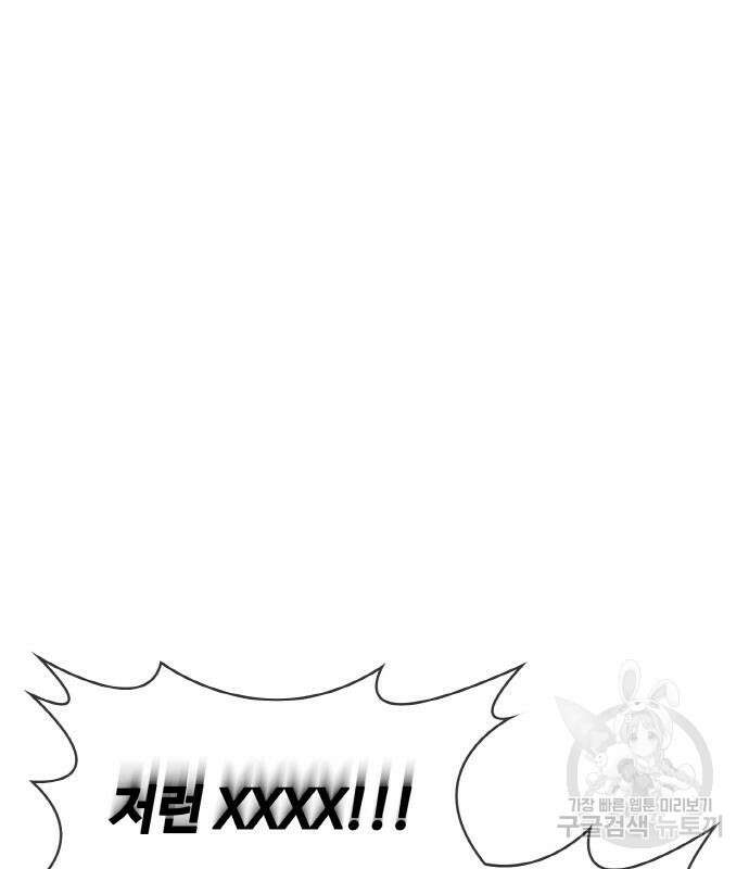 랭커 PLAY. 013 82