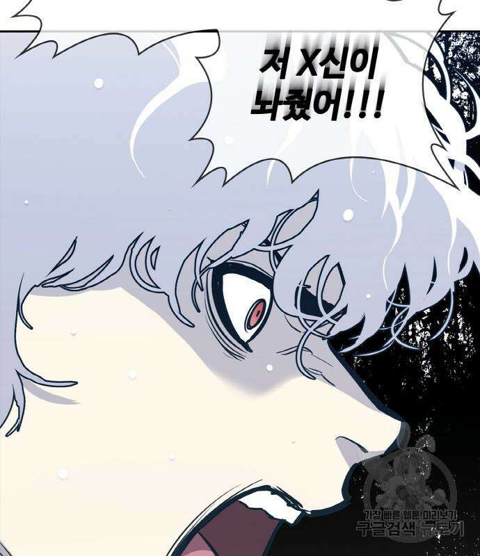 랭커 PLAY. 013 83