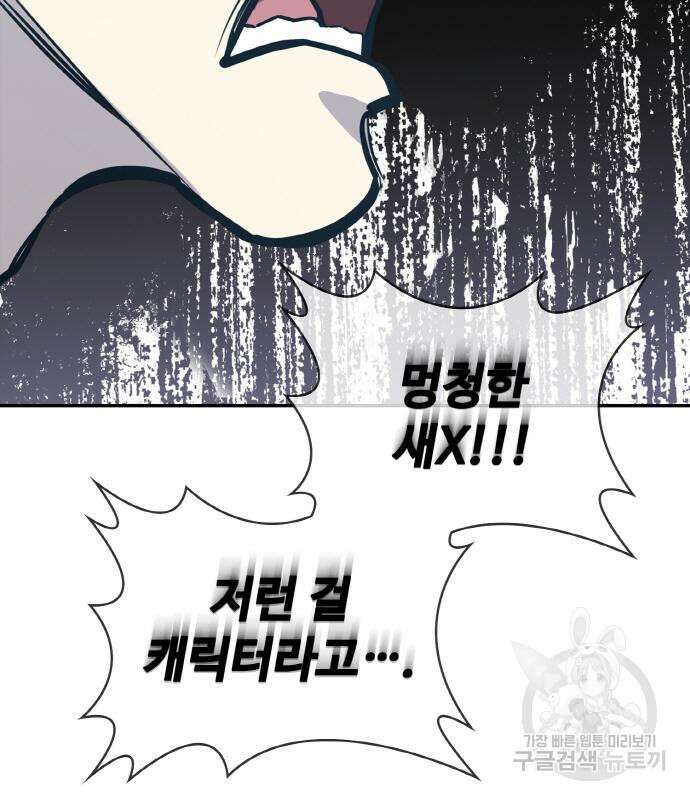 랭커 PLAY. 013 84
