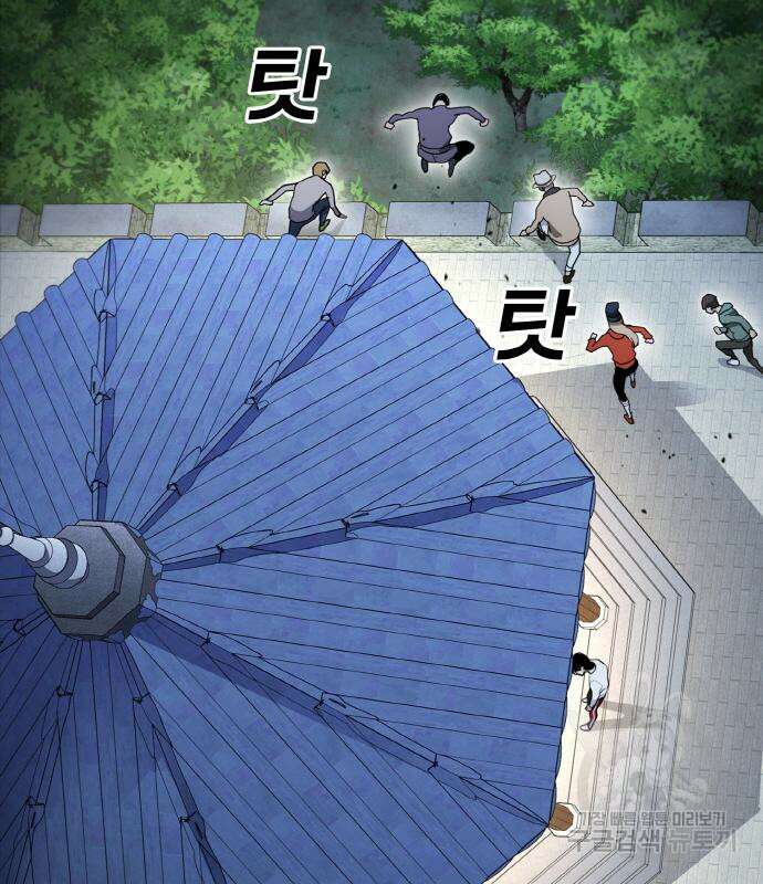 랭커 PLAY. 013 88