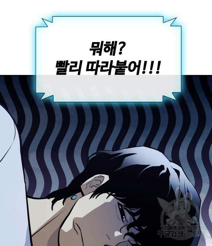 랭커 PLAY. 013 91