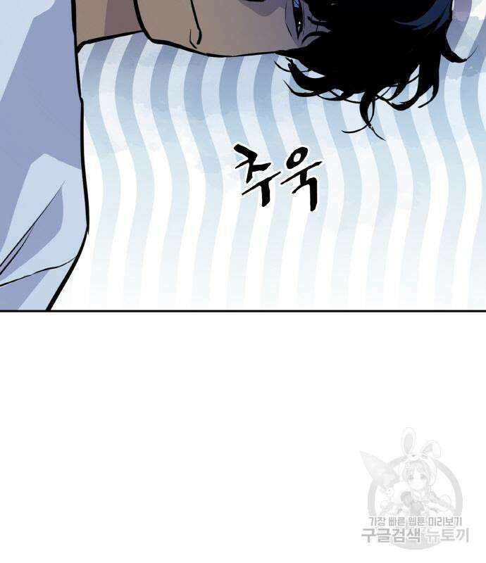 랭커 PLAY. 013 92
