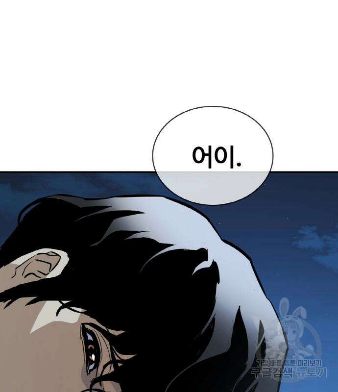 랭커 PLAY. 013 93