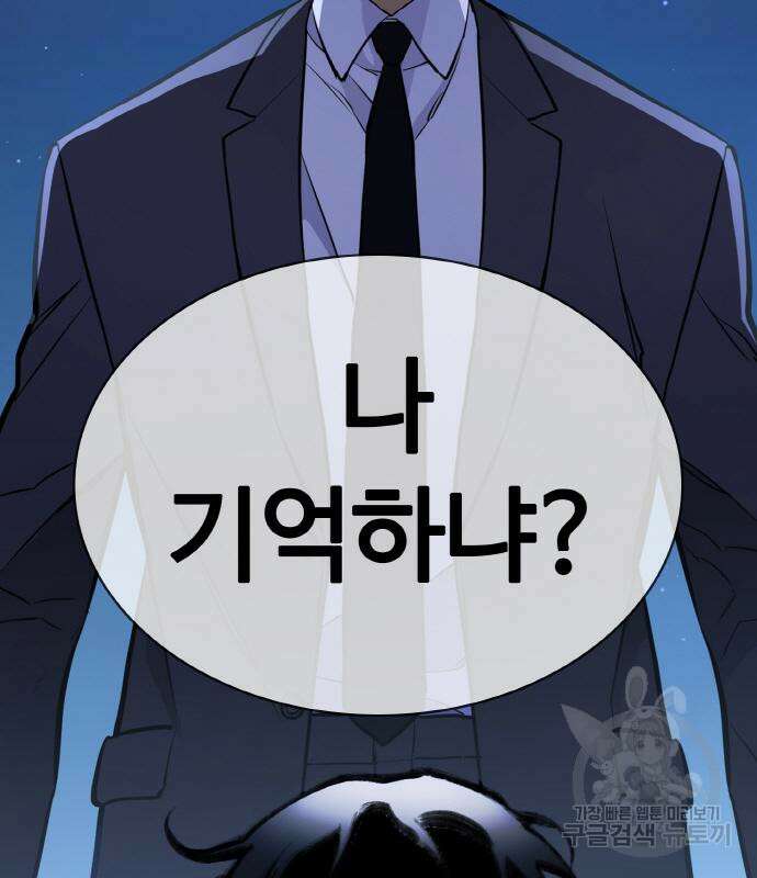 랭커 PLAY. 013 96