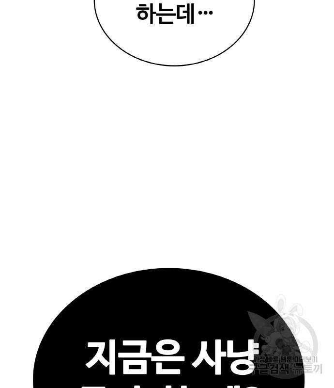 랭커 PLAY. 013 105