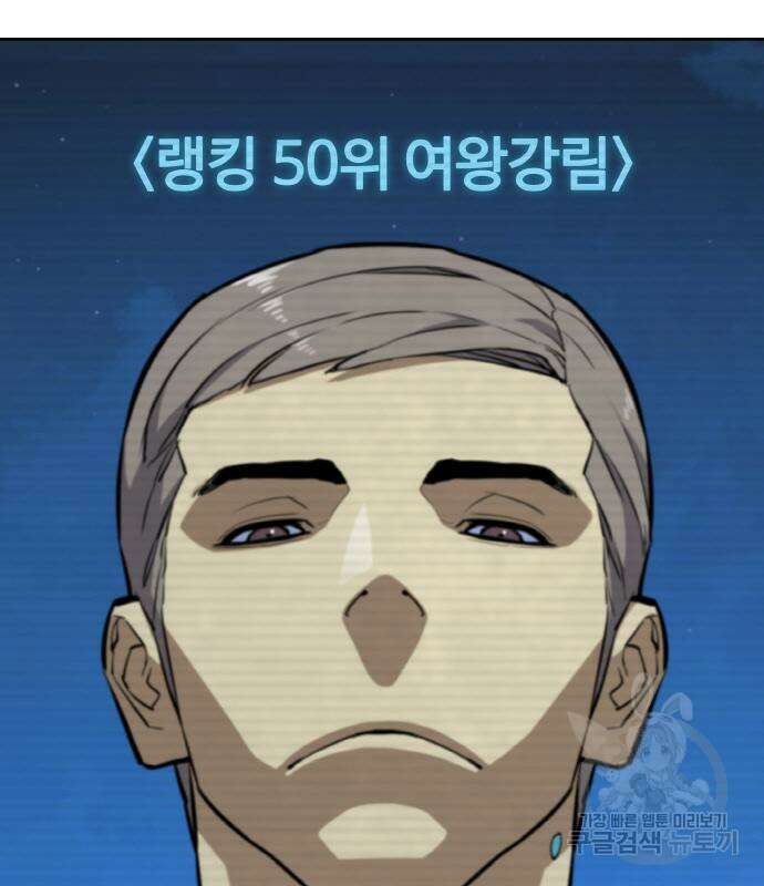 랭커 PLAY. 013 109