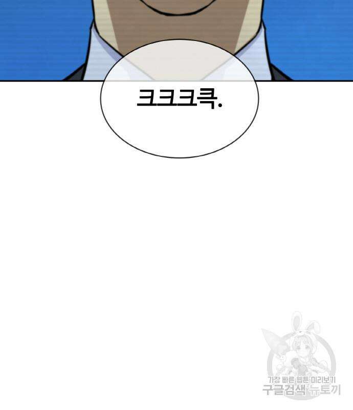 랭커 PLAY. 013 110
