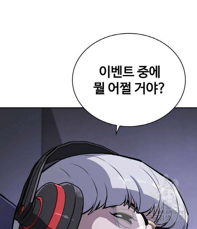 랭커 PLAY. 013 111