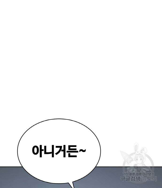 랭커 PLAY. 013 113