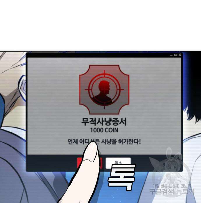 랭커 PLAY. 013 116