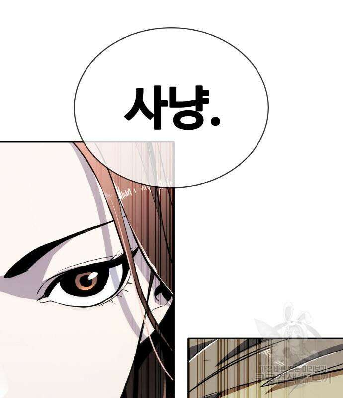 랭커 PLAY. 013 118