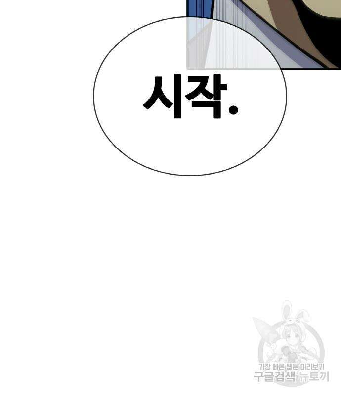 랭커 PLAY. 013 120