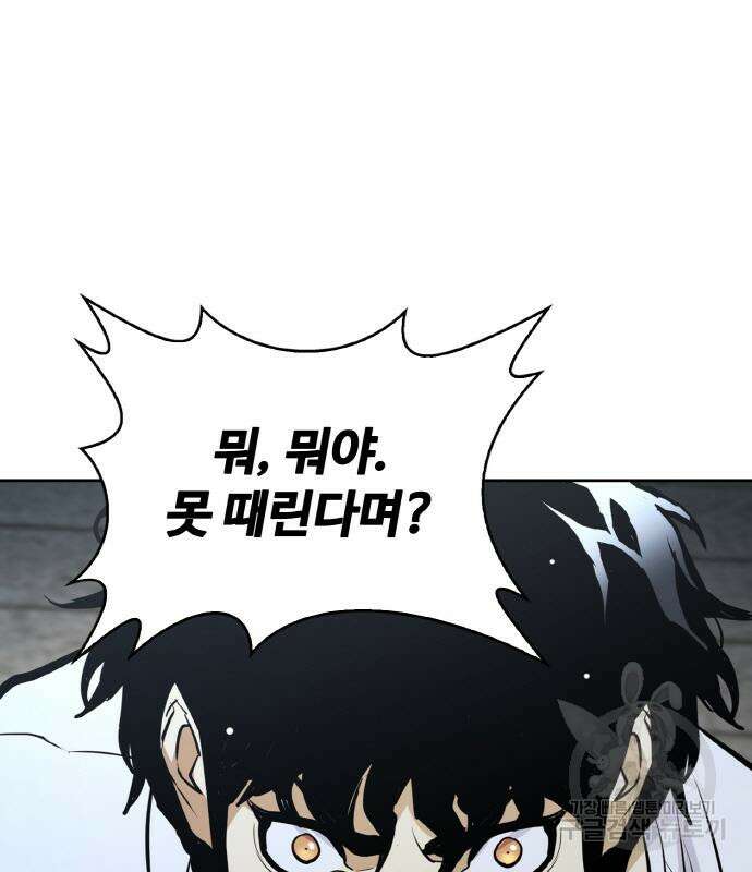 랭커 PLAY. 013 129