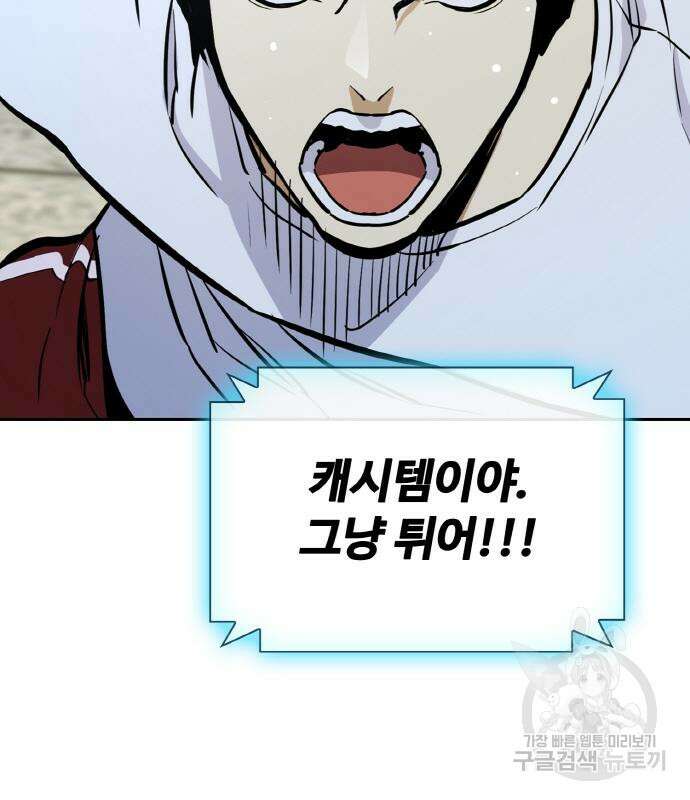 랭커 PLAY. 013 130