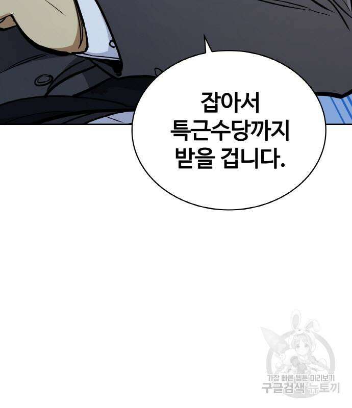 랭커 PLAY. 013 141
