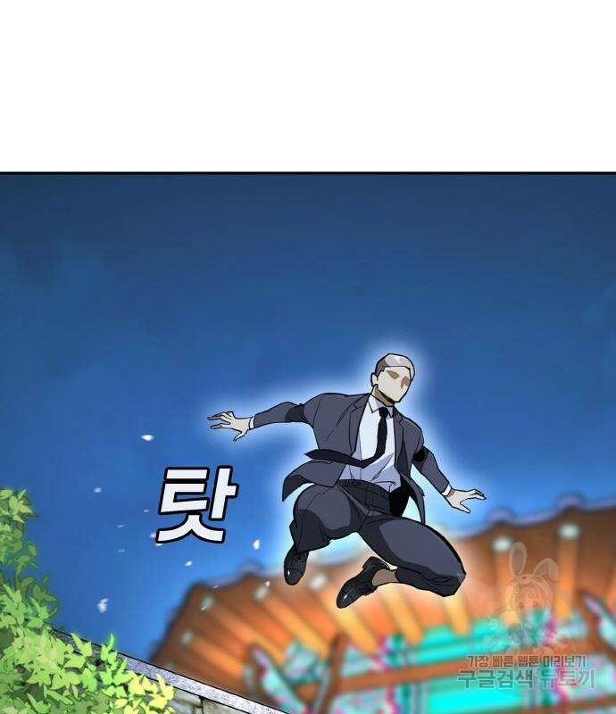 랭커 PLAY. 013 142