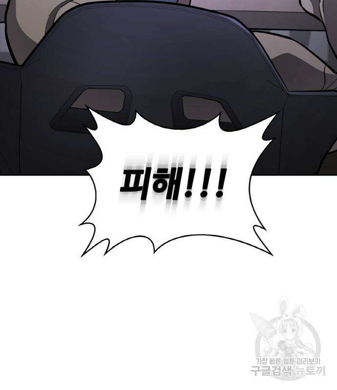 랭커 PLAY. 013 159