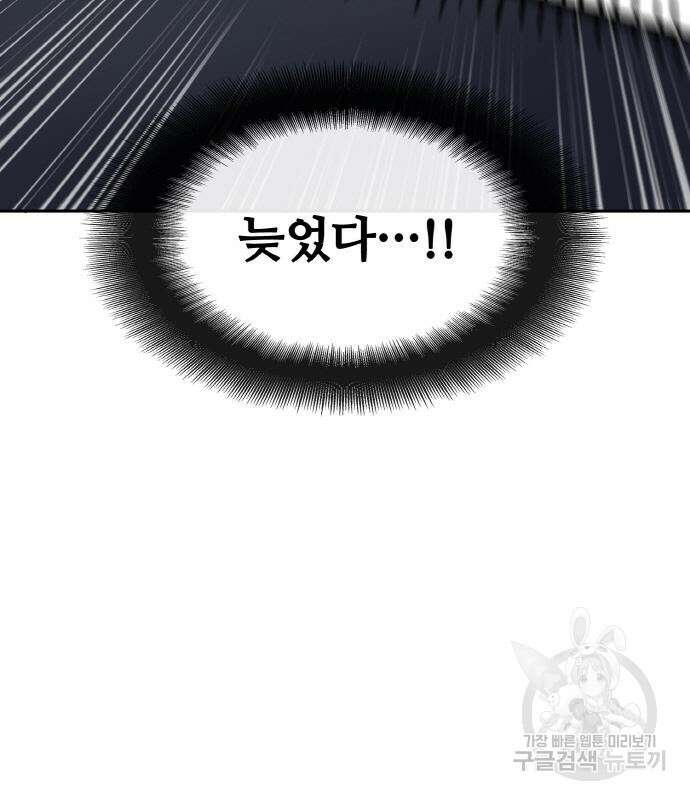 랭커 PLAY. 013 161