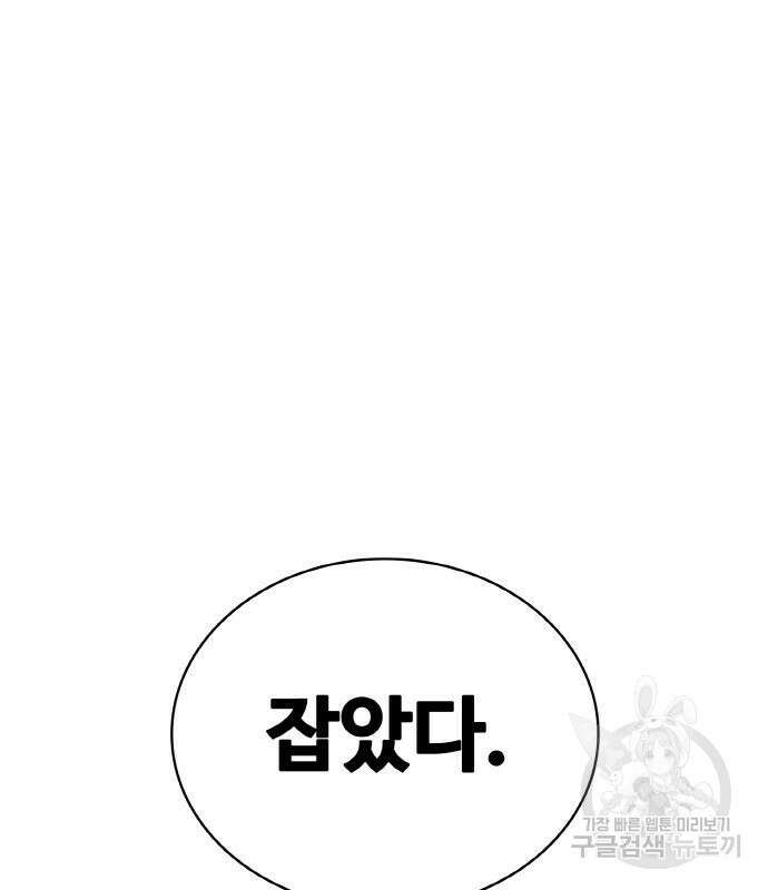 랭커 PLAY. 013 180