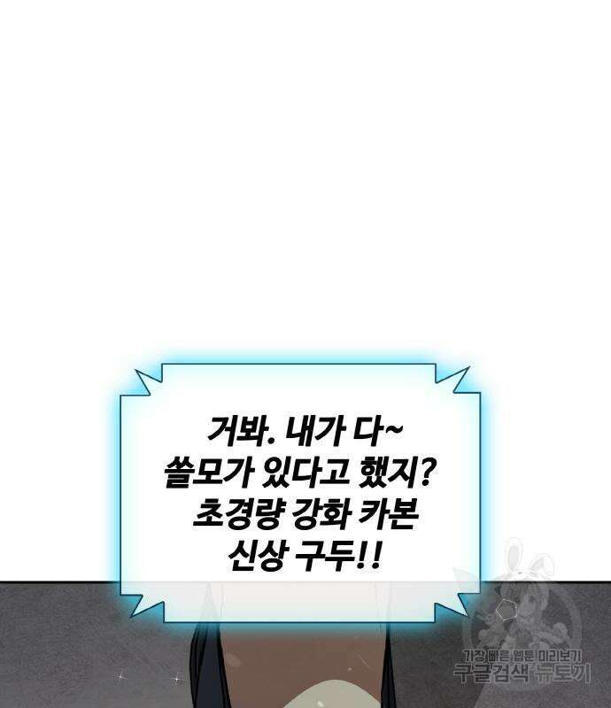 랭커 PLAY. 013 183