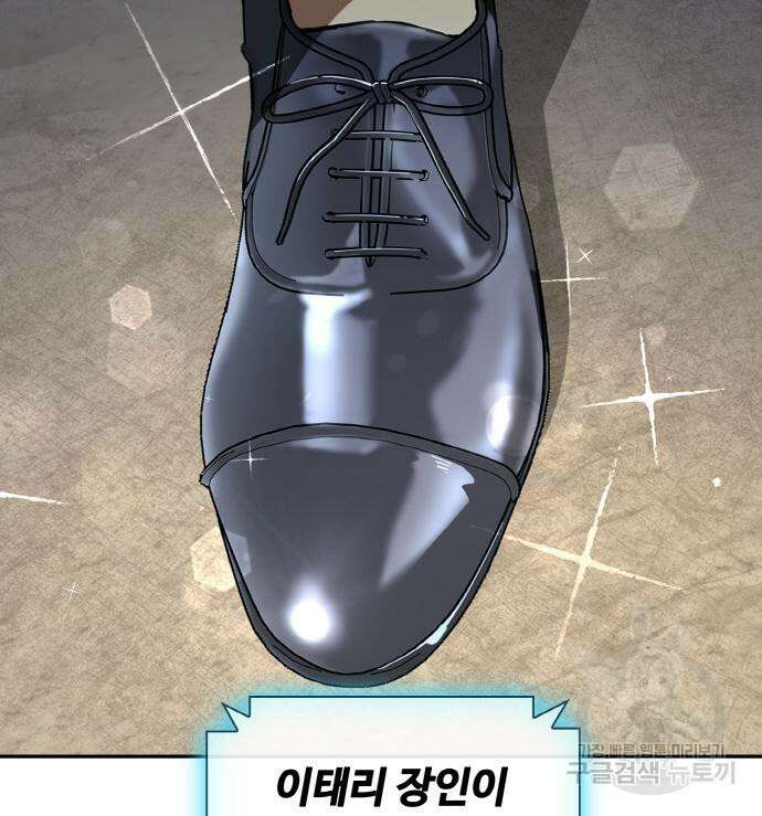 랭커 PLAY. 013 184