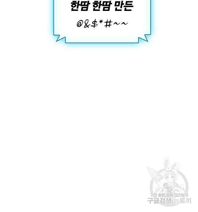 랭커 PLAY. 013 185