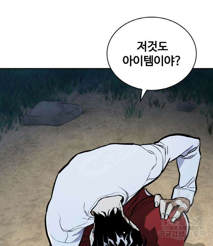 랭커 PLAY. 013 186