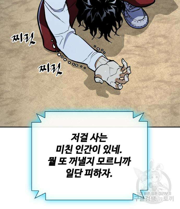 랭커 PLAY. 013 187