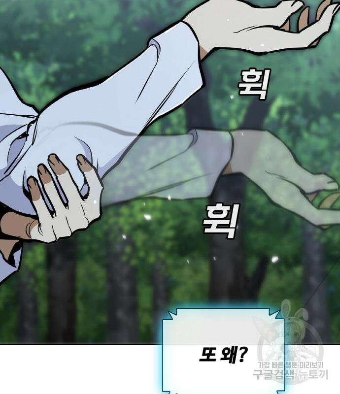 랭커 PLAY. 013 189