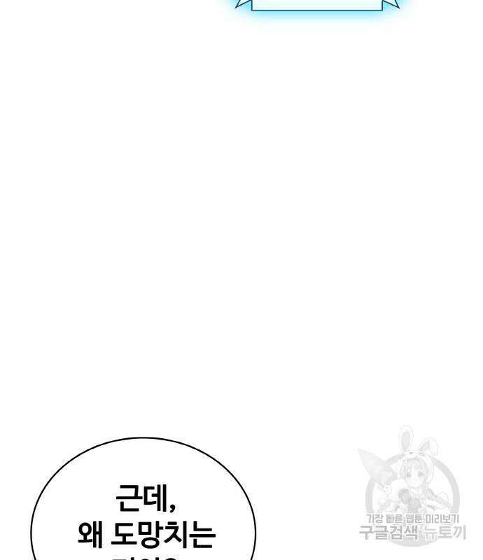랭커 PLAY. 013 190