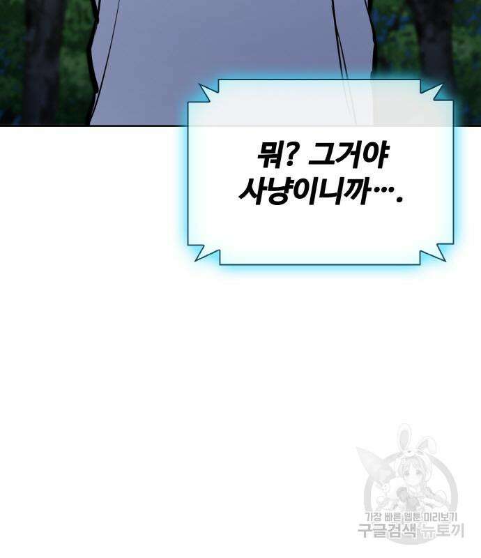 랭커 PLAY. 013 192