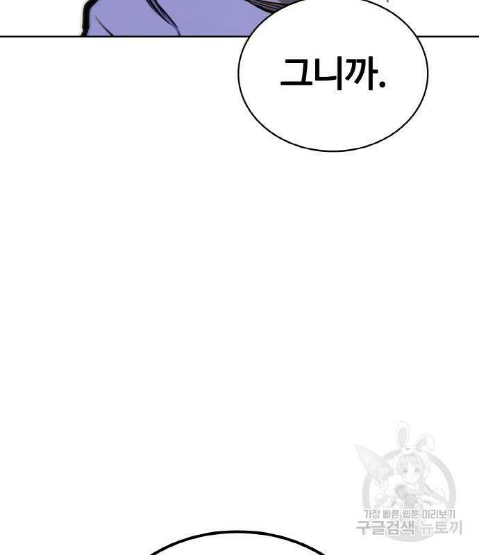 랭커 PLAY. 013 194