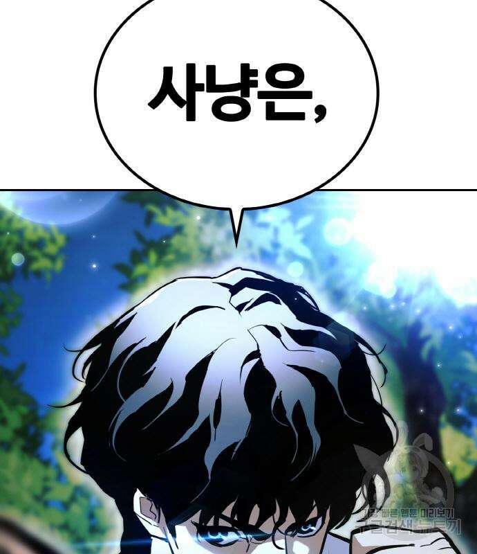 랭커 PLAY. 013 195
