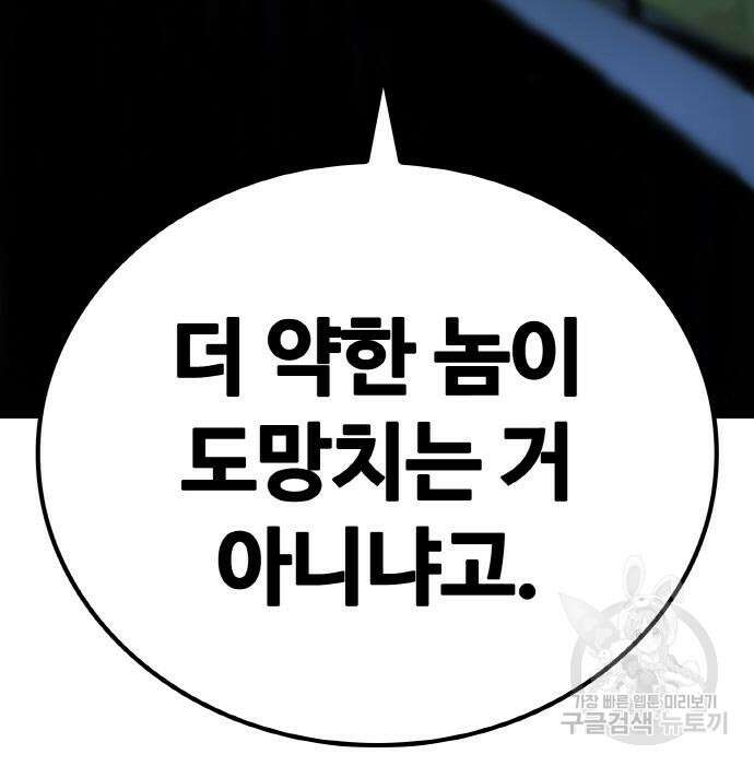 랭커 PLAY. 013 197
