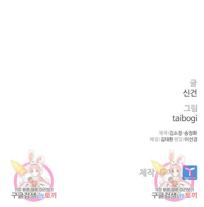 랭커 PLAY. 013 198