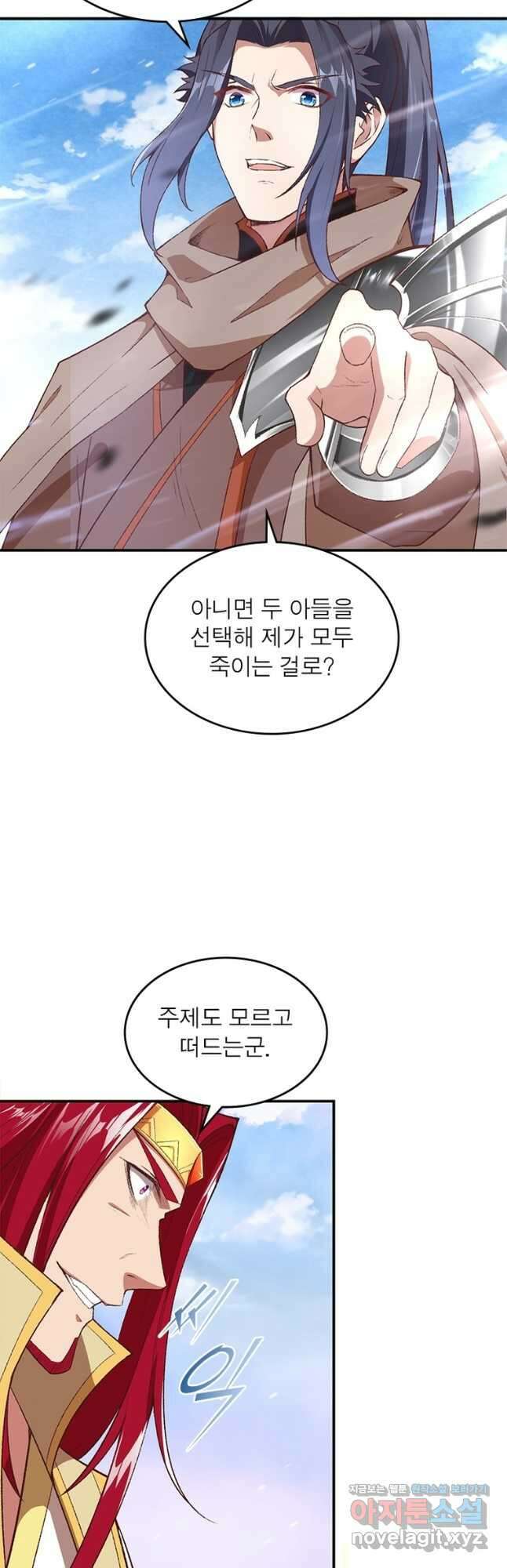역천사신 247화 4