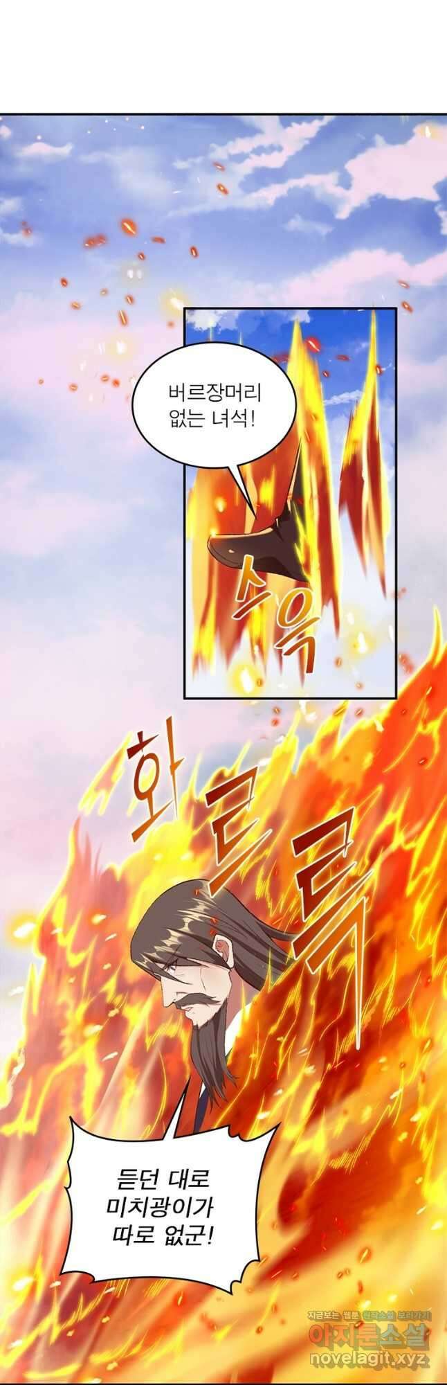 역천사신 247화 6